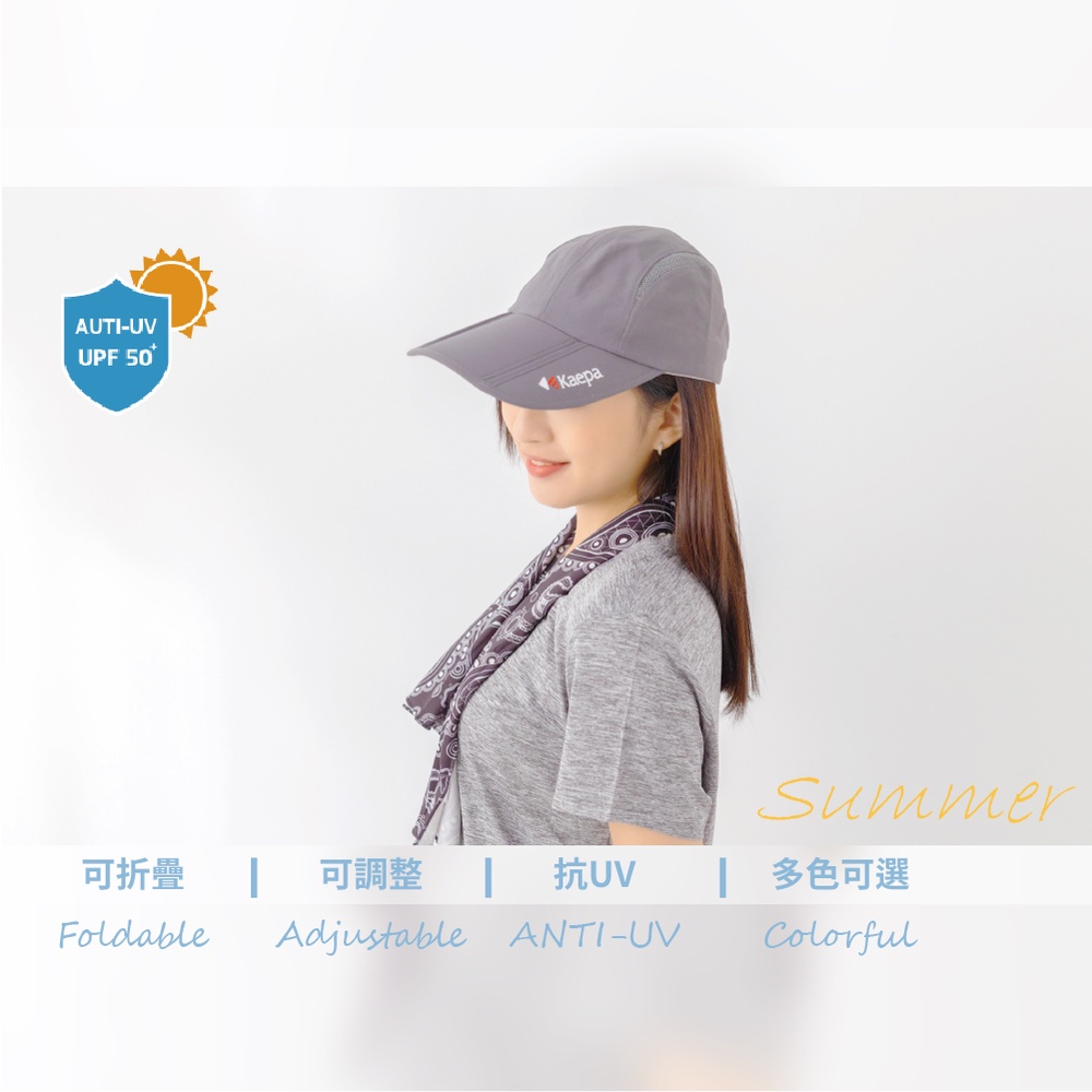 【現貨】MIT台灣製 Kaepa 抗UV50+ 防潑水輕巧收納三折棒球帽 KA2050, , large