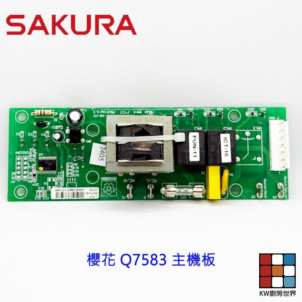 【KW廚房世界】《櫻花原廠》Q7583 9583 主機板 懸掛烘碗機主機板 零件, , large