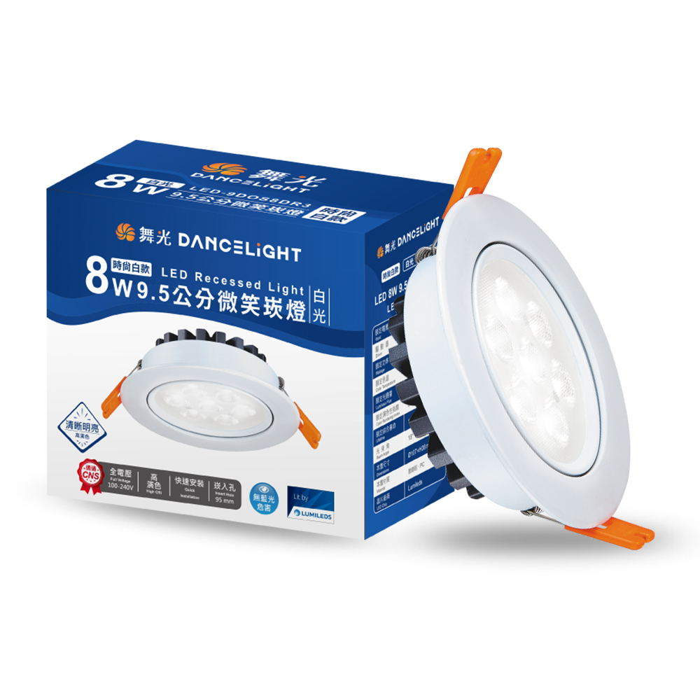 DanceLight舞光 4入組 可調角度LED微笑崁燈 8W坎燈 崁孔 9.5CM 時尚白/貴族黑(白光/自然光/黃光), , large