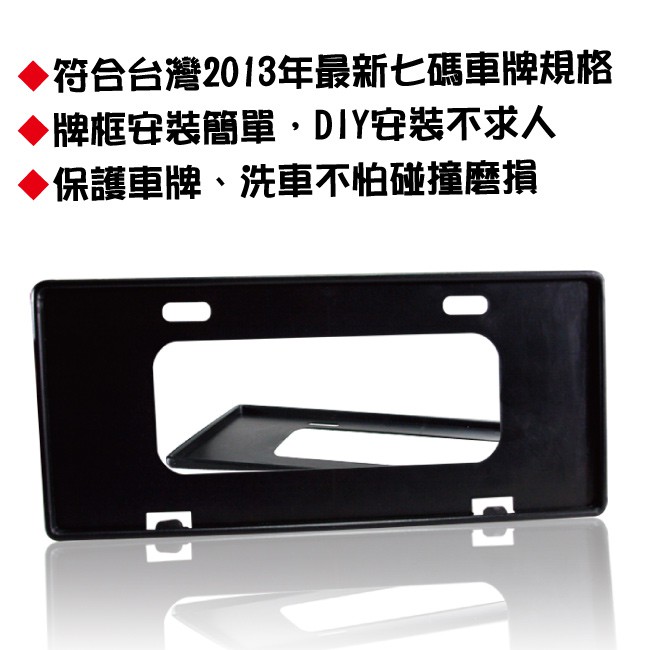 【安伯特】最新7碼汽車牌框(黑)(一組2入)牌框 牌照框 車牌框, , large