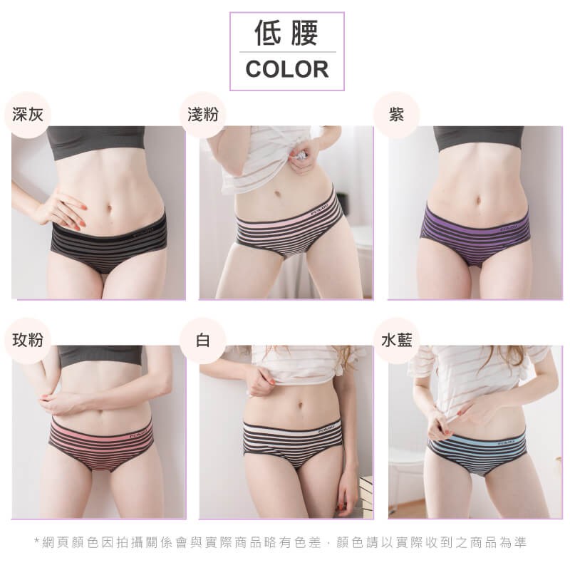 【現貨】MIT台灣製內褲 竹炭抗菌內褲 條紋 中腰 低腰 三角褲 竹炭內褲 P23936 P23935, , large