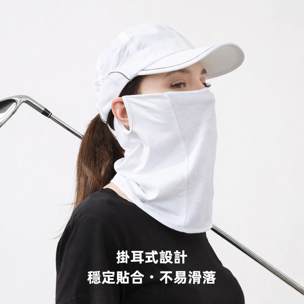 【A&R】UPF50+ 冰絲涼感透氣防曬面罩 掛耳式網眼款 多色任選, , large