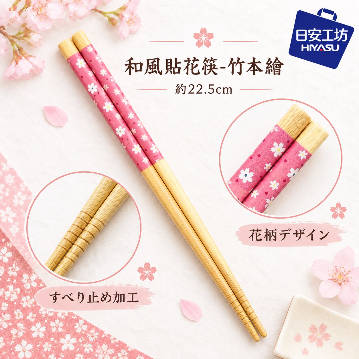 【HIYASU日安工坊】和風貼花筷-竹本繪, , large