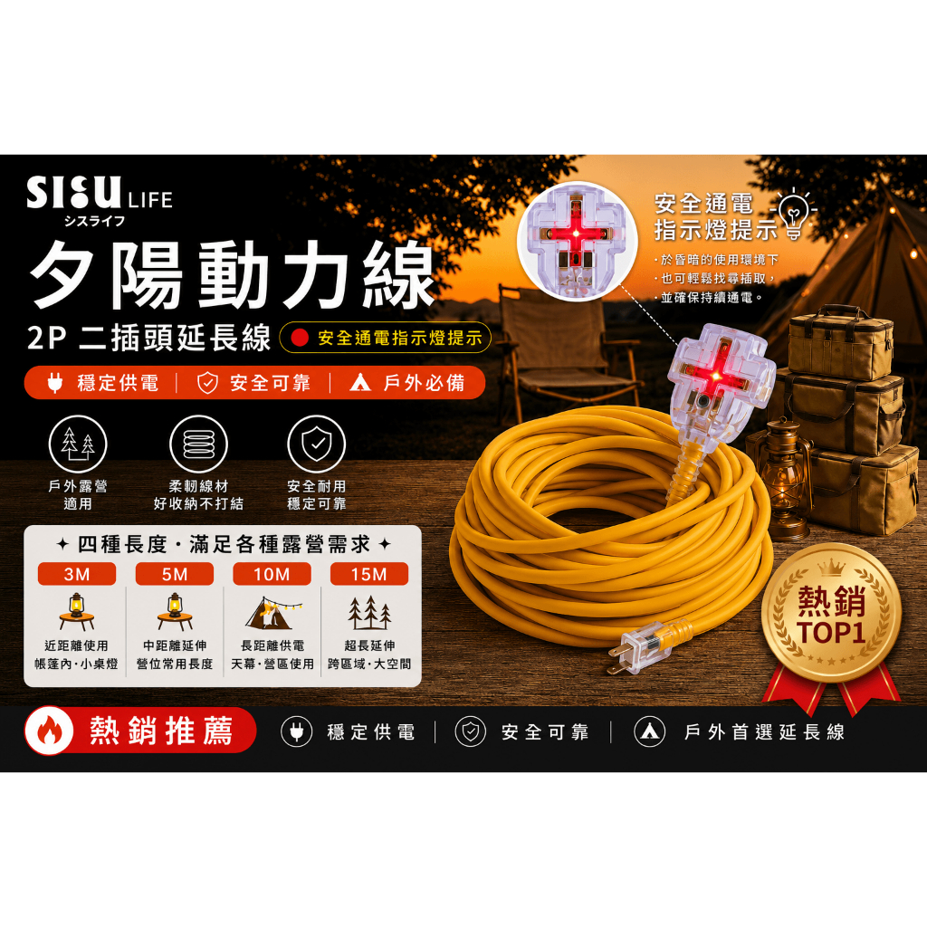 《台灣製造》露營動力線-燈-5米-10米-15米-熱銷-夕陽-2P-二插頭延長線, , large
