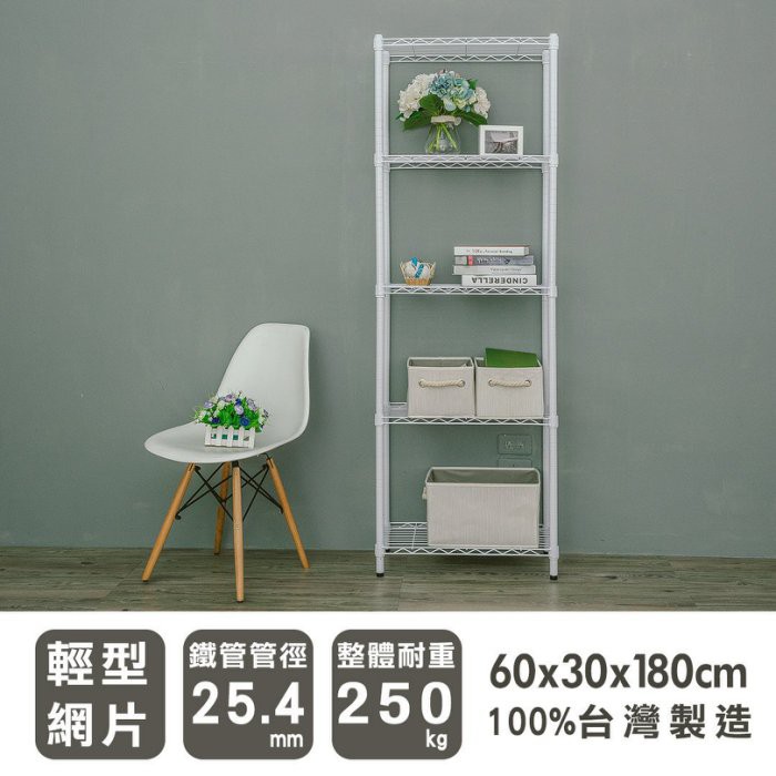 【Y HOUSE】60x30x180cm Lightweight Five-layer Iron Rack Iron Rack Shelf - Painted Black, , large