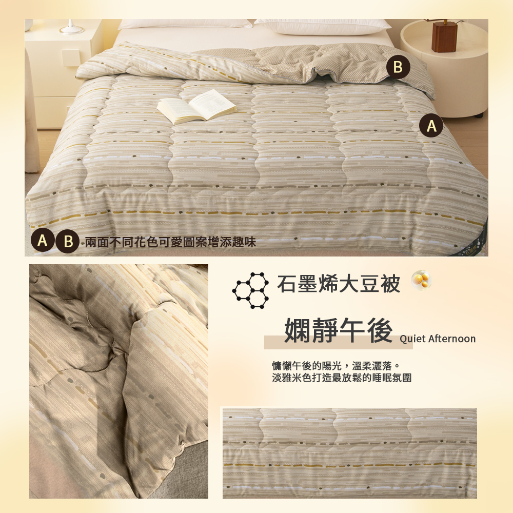 Graphene Thermoregulating Soy Fiber Washable Quilt, , large