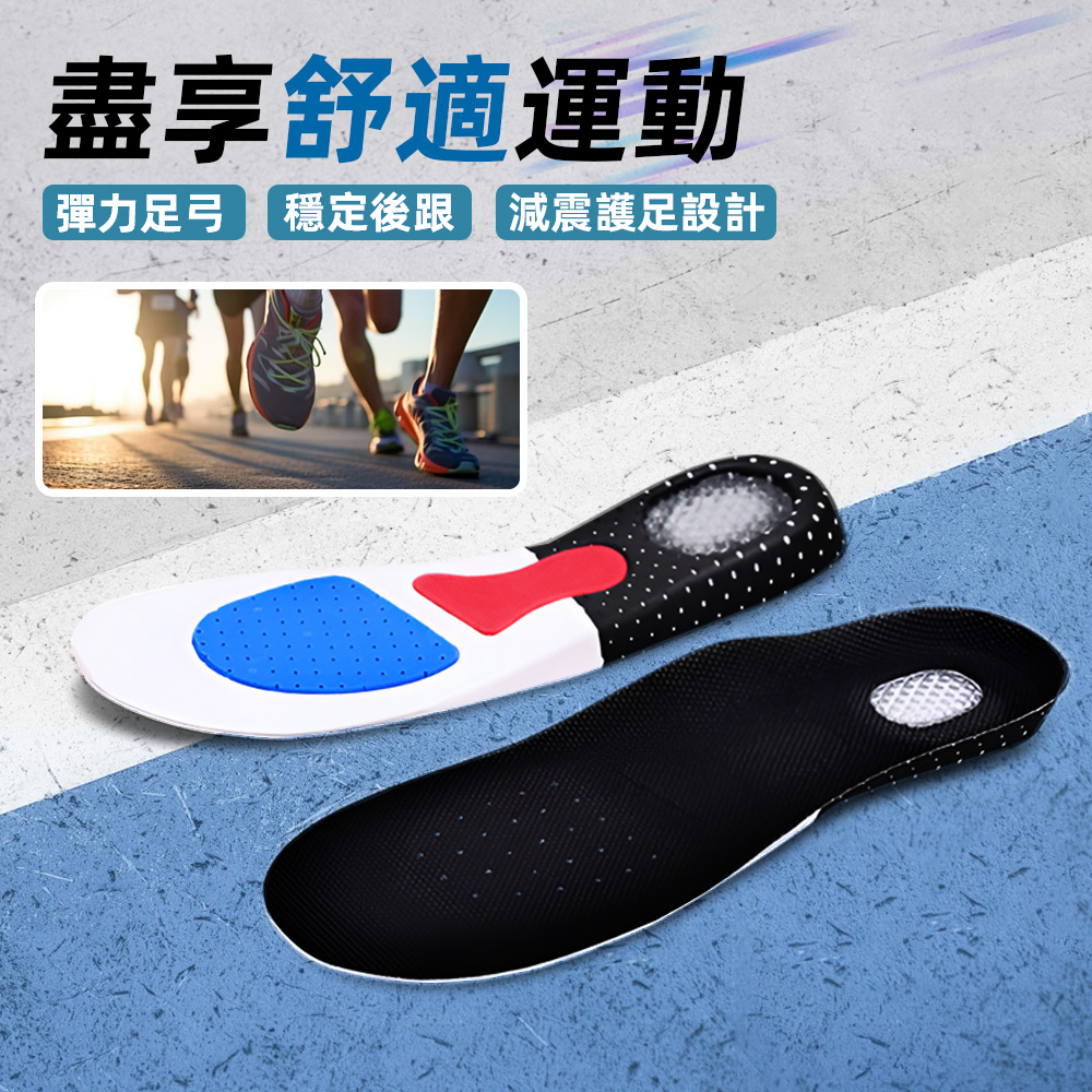 arch-support-sport-insole, , large