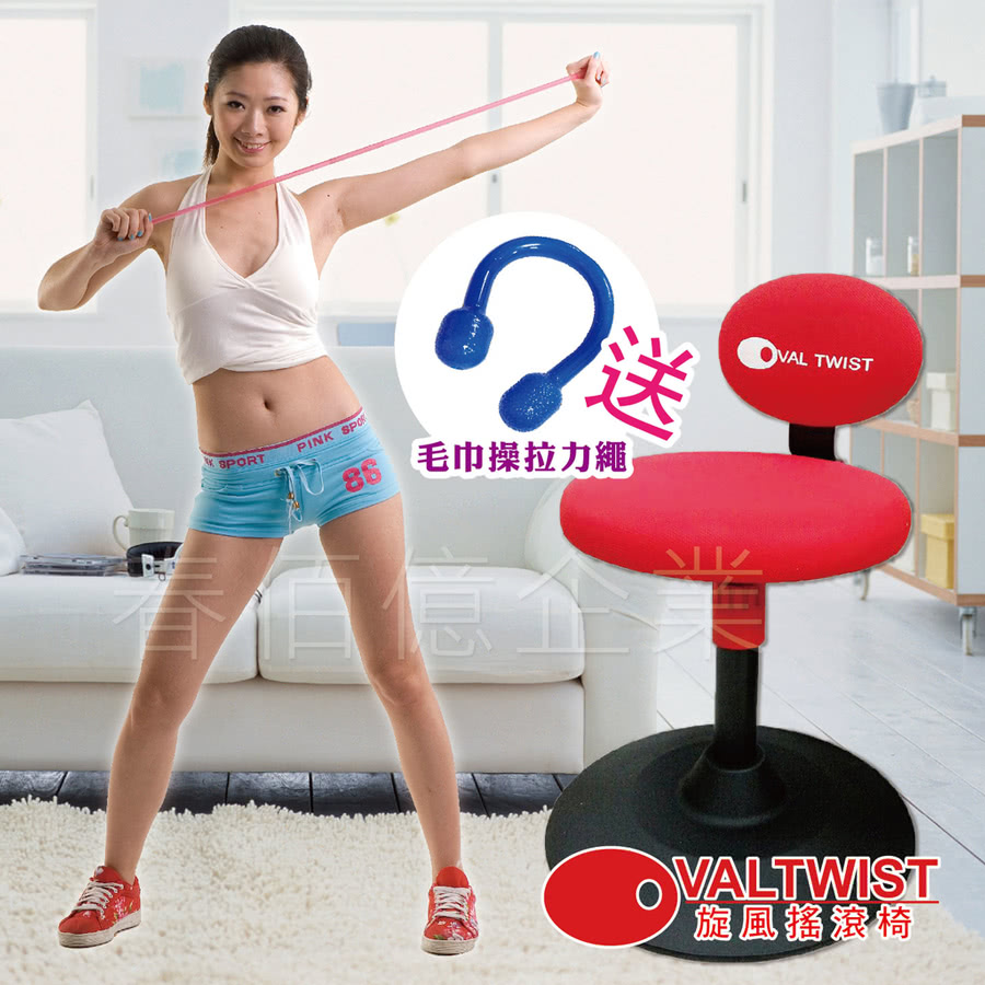 [春佰億] 拉麗神 雙專利完美曲線搖搖椅/旋風搖滾椅1台(送拉力繩), , large