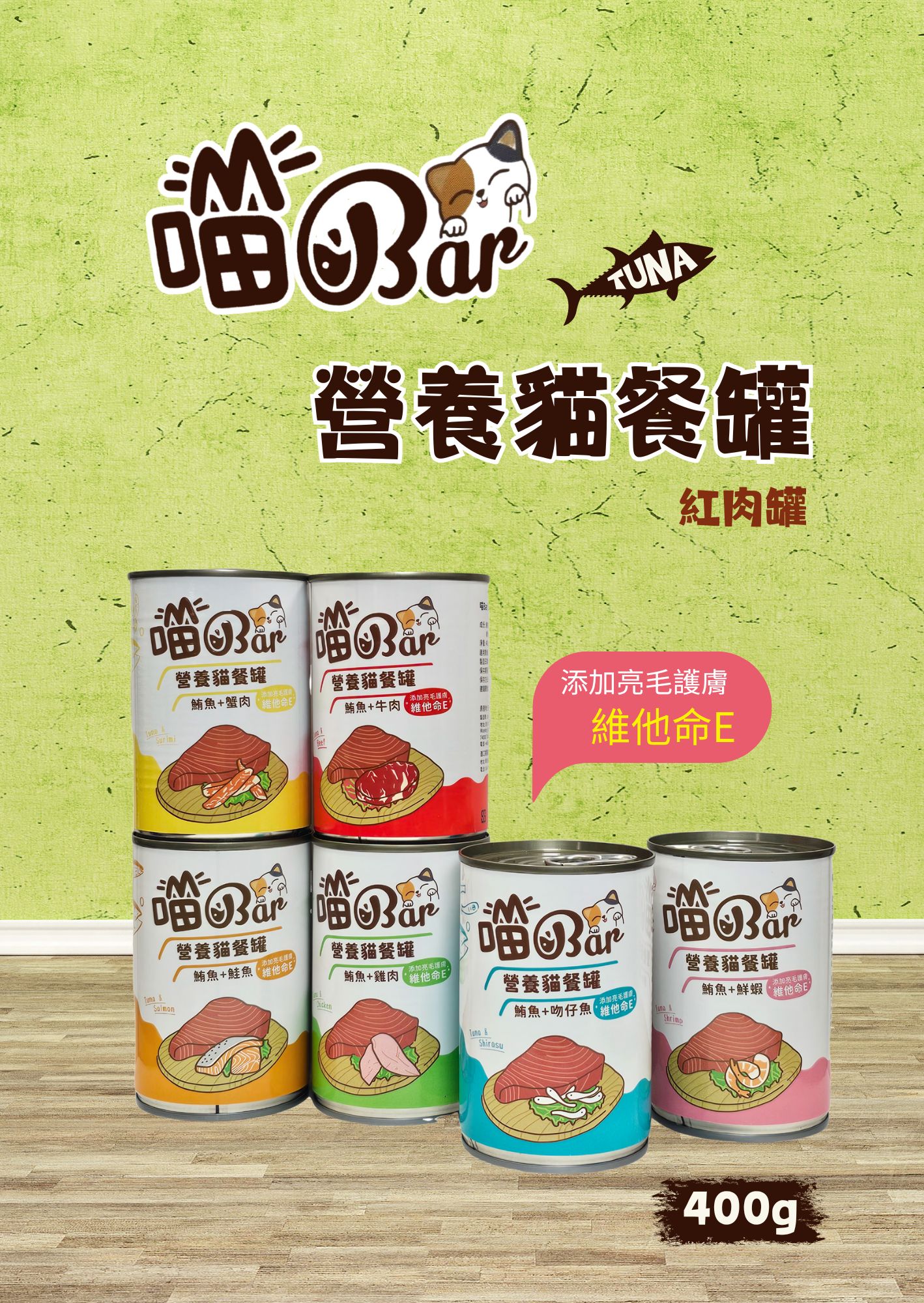 【喵Bar】營養貓餐罐 貓罐頭 紅肉罐400g x 24入, , large