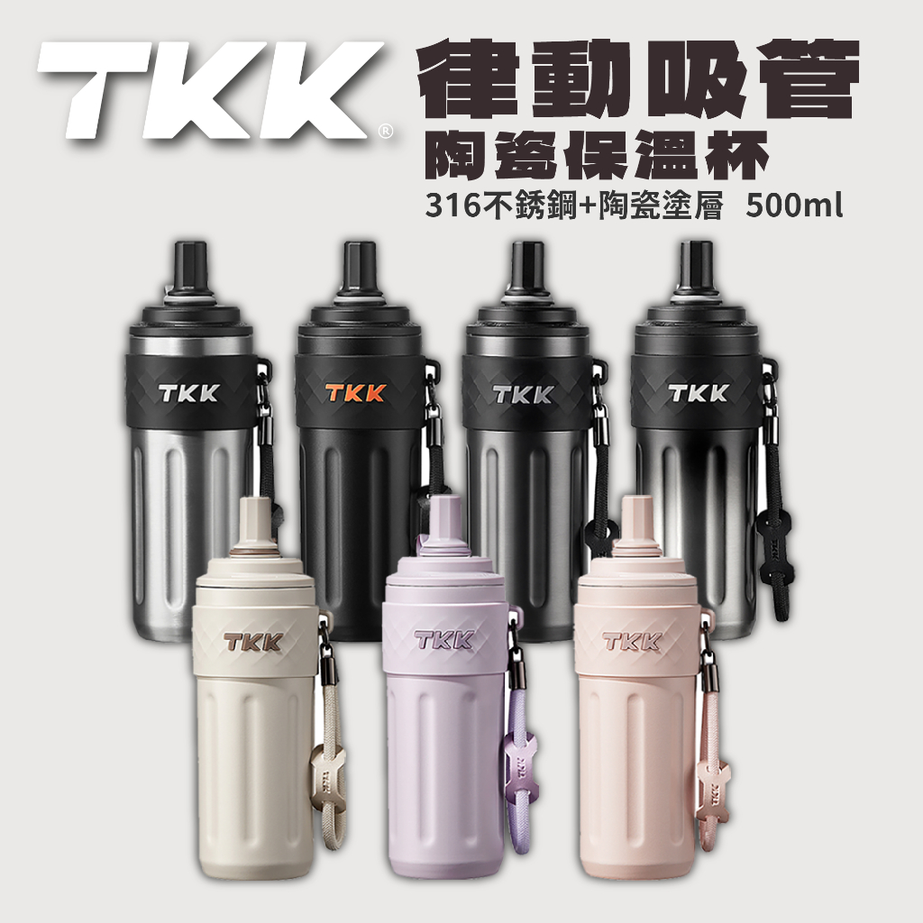 TKK Taiwan Distributor: Rhythmic Pastel Thermos Flask, 316 Stainless Steel Ceramic Liner, 500ml, Medical Grade, Sports Travel Cup, Dual-Use Straw, Water Bottle, Insulated Flask with Drawstring, , large