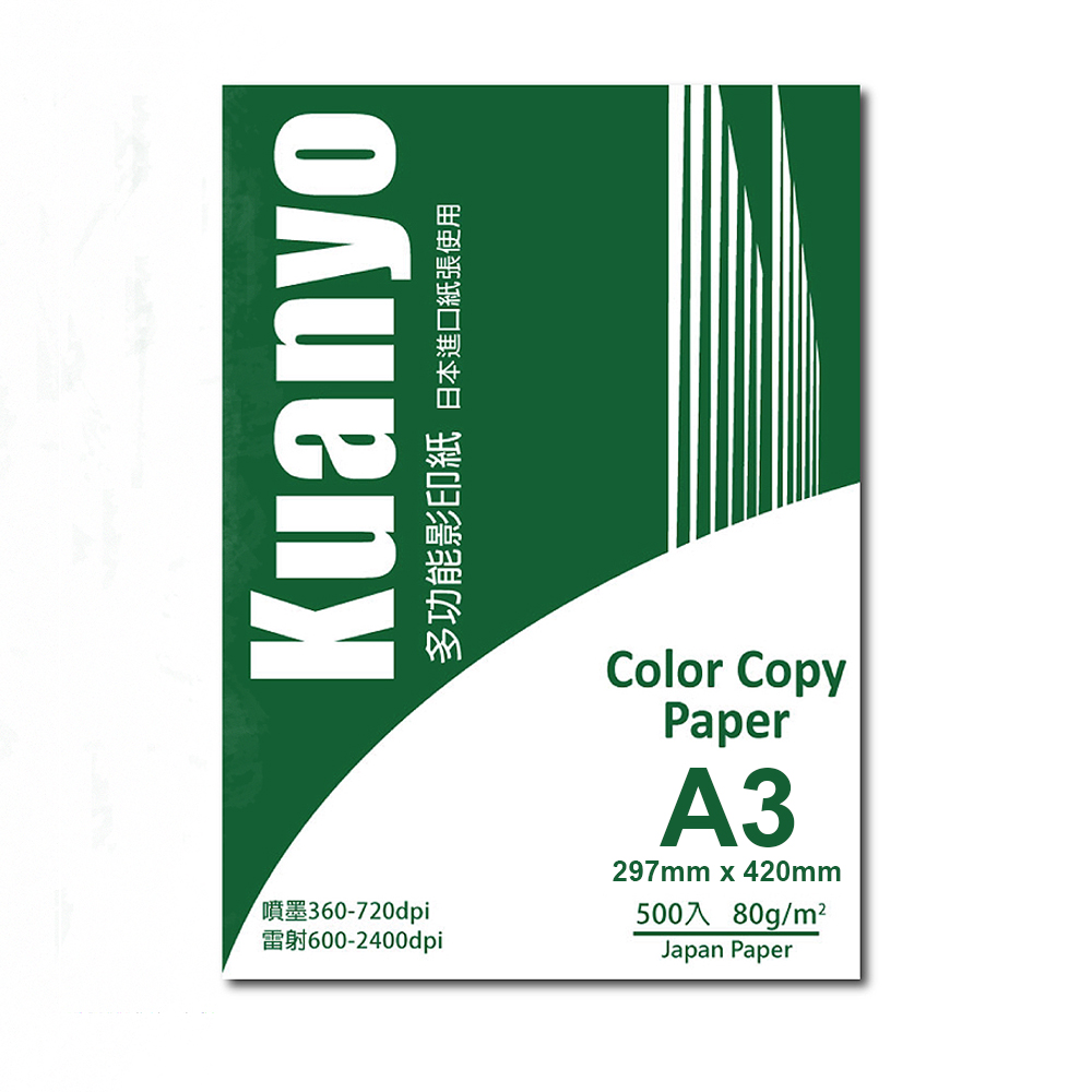 【Kuanyo】日本進口 A3 彩色雷射/影印/噴墨多功能紙 80gsm 500張 /包 AS80, , large