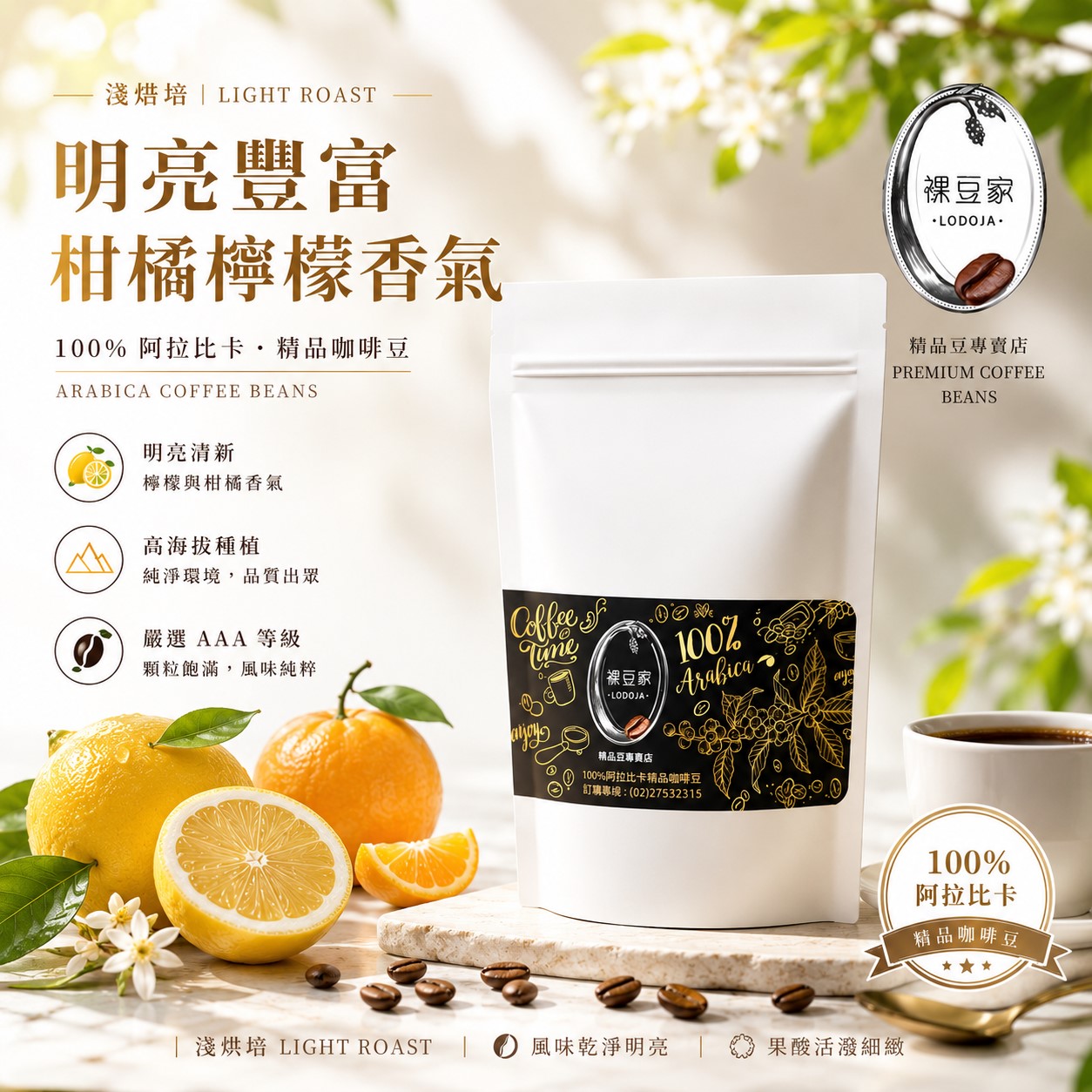【LODOJA 裸豆家】日曬耶加雪菲莊園阿拉比卡手挑精品咖啡豆1包(227g/包 淺烘培 莊園等級 新鮮烘培), , large