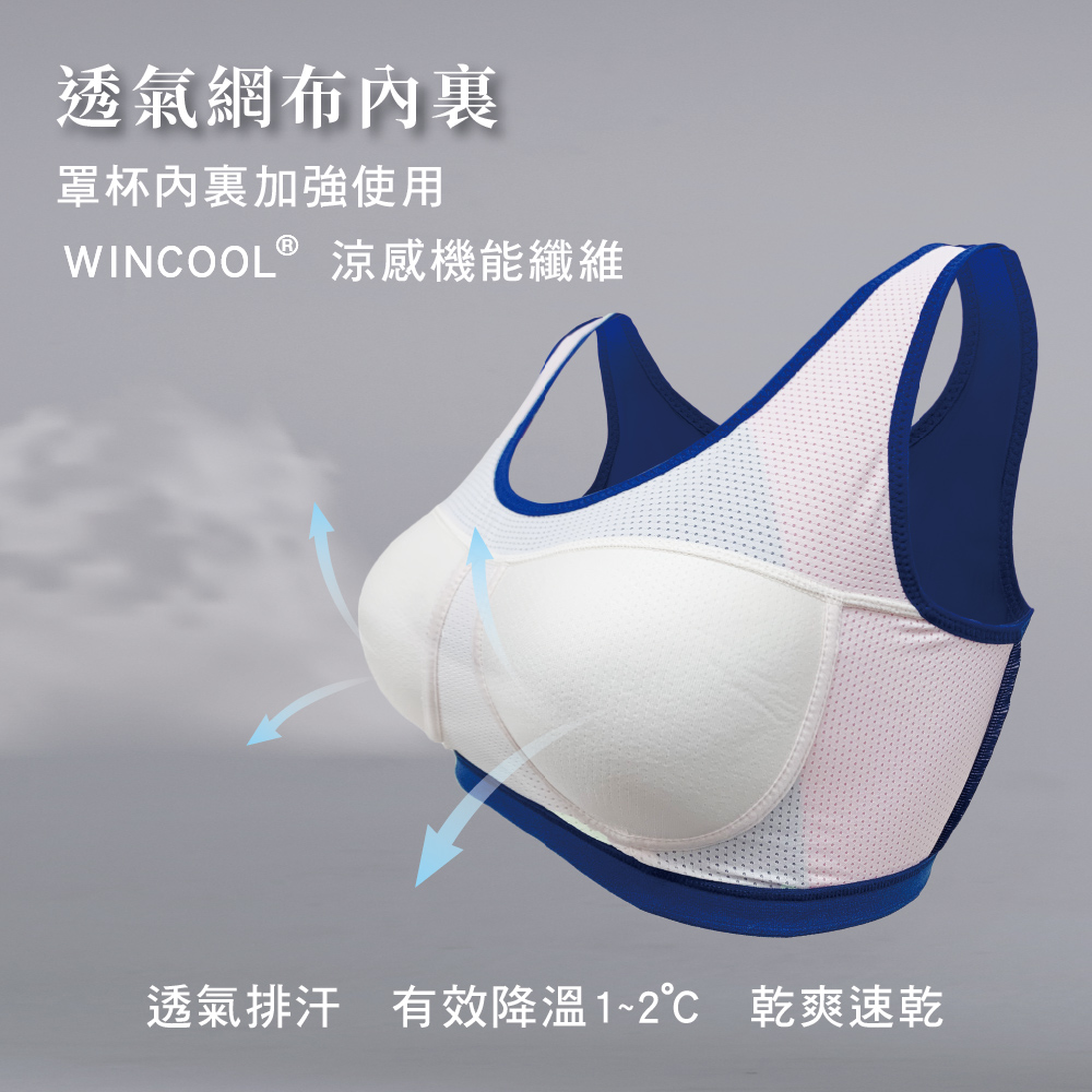 【可蘭霓Clany】台灣製顯瘦涼感防震加大尺碼無鋼圈M-XL運動內衣 藍 6965-57, , large