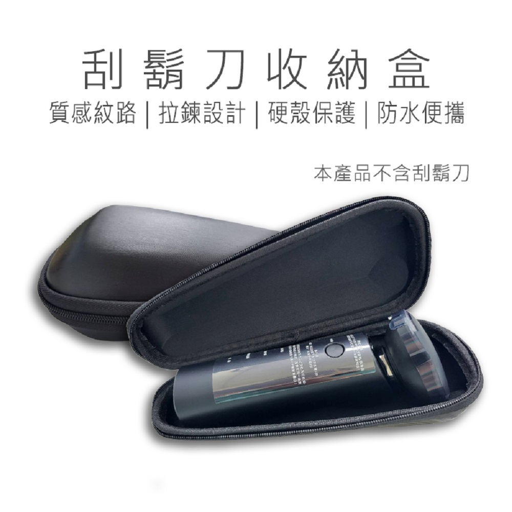 【Haomi Enterprise】Shaving razor storage box, , large