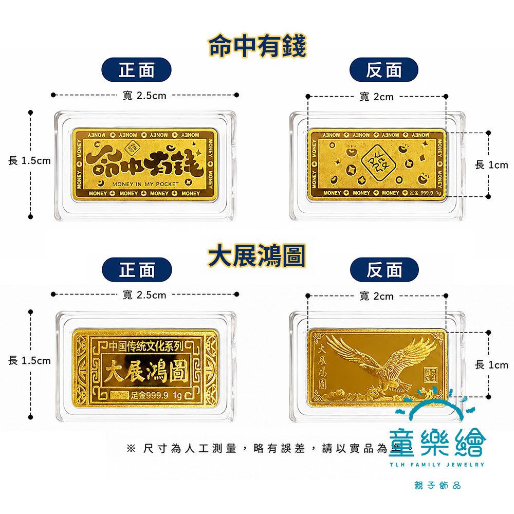 【童樂繪金飾】黃金9999純金擺件多選 爸氣發財所 1g金條 (父親節 祝壽 生日 送禮), , large
