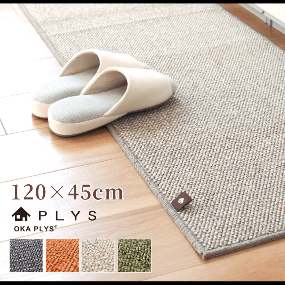 【PLYS】Japan-Made Kitchen Runner Mat 45&times;120cm &ndash; Beige Gray (Machine-Washable / 6mm Thick / Absorbent Non-Slip Design), , large