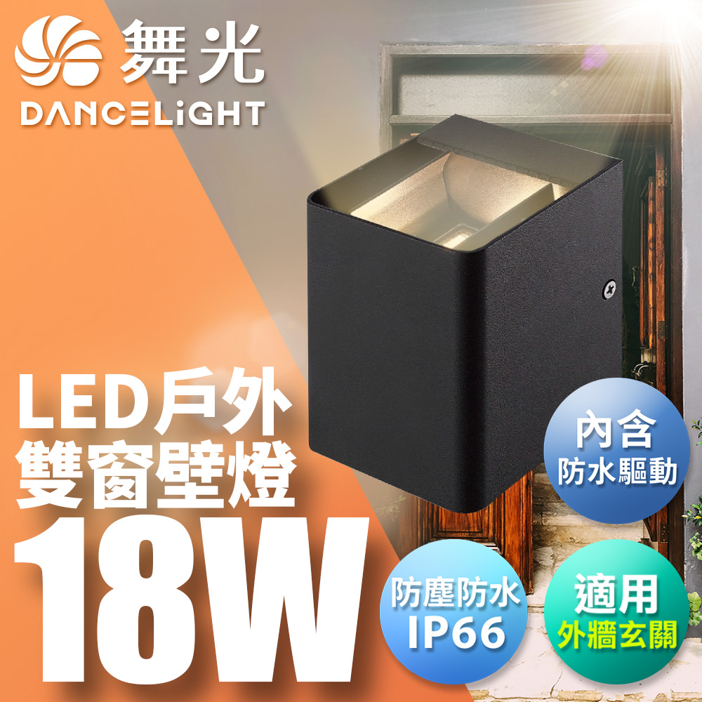 Dancing Light 18W Double Window Wall Light Adjustable Angle Wall Light Wall Light Driveway Light Stair Light Outdoor Lighting Contains Waterproof Driver Dark Gray (Yellow Light/Natural Light), , large