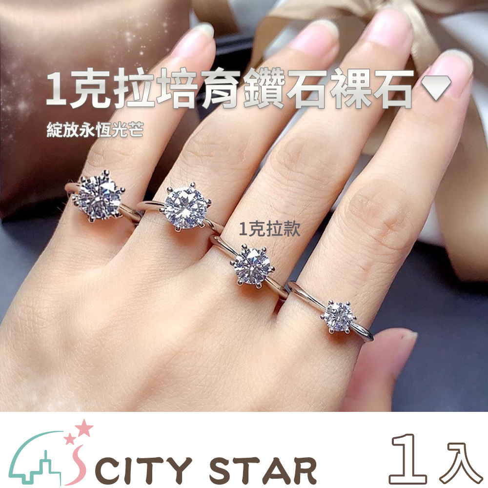 【CITY STAR】IGI 1克拉培育鑽石裸石 (D/VVS以上/3EX), , large