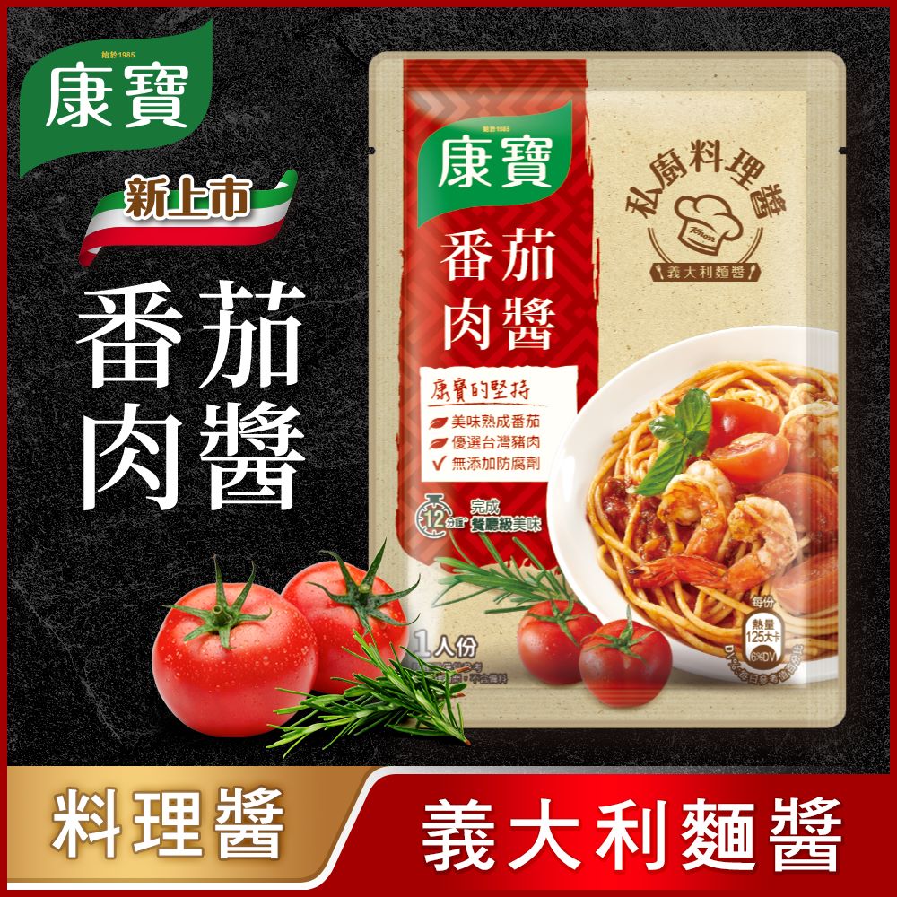 Knorr RTU Italian Bolognese 140g, , large