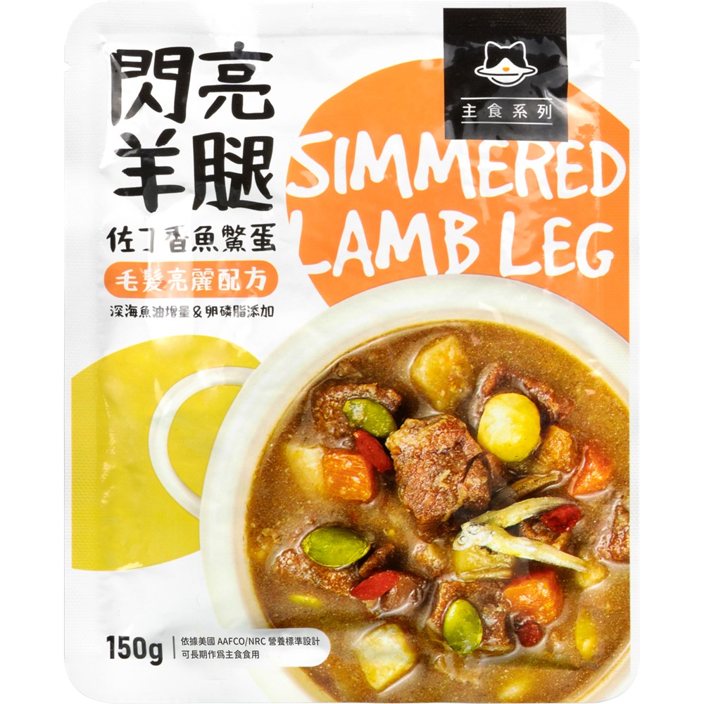 Wet Dog Food Pouch-Simmered Lamb, , large