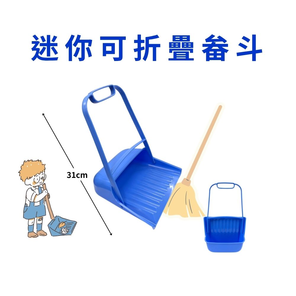 GS MALL 台灣製造 迷你可折疊畚斗 畚箕 小畚斗 旋轉畚斗 折疊收納 掃除用具 清潔用品 畚斗 摺疊斗 清潔畚斗, , large