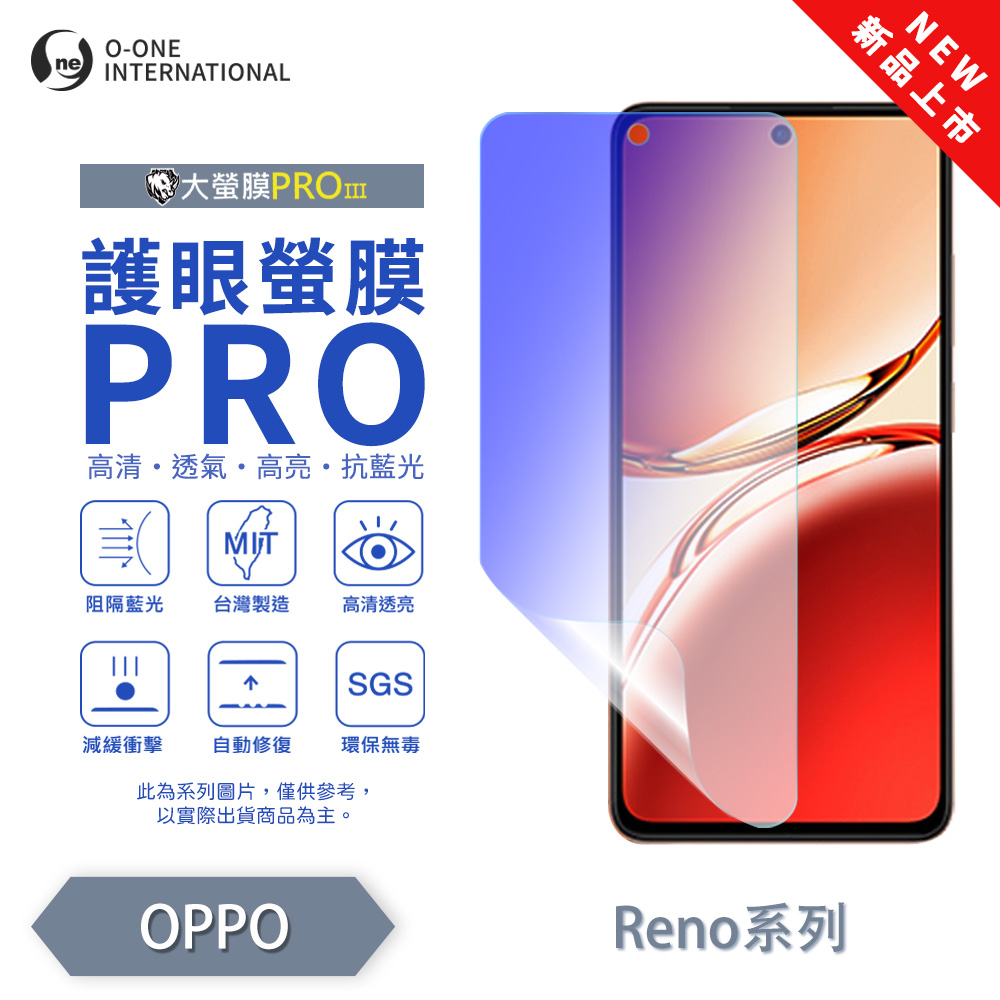 [O-ONE] BigScreen PRO III &ndash; EyeCare Edition Screen Protector for OPPO Reno 12 Pro Upgraded Design Blue Light Blocking Ultra-Thin & Impact-Resistant, , large