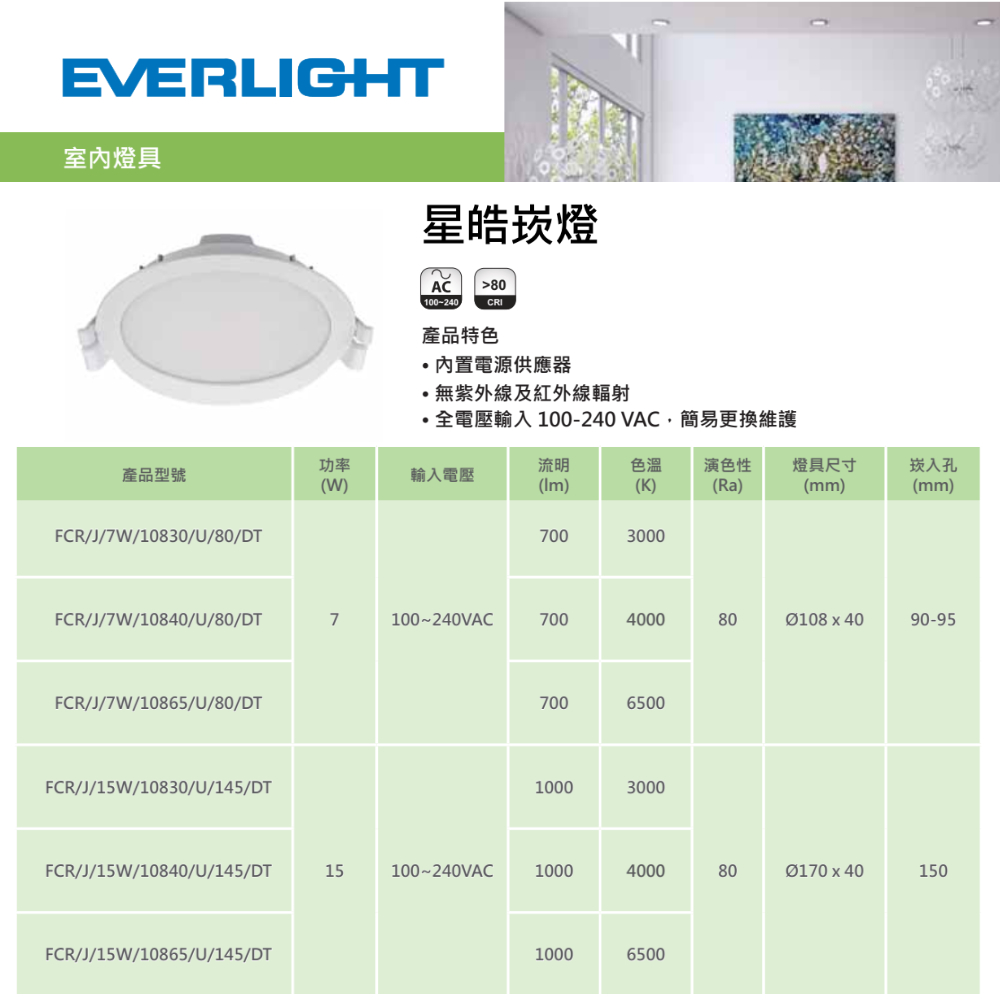 EVERLIGHT Starry Sky 15W 15CM LED Recessed Light, , large