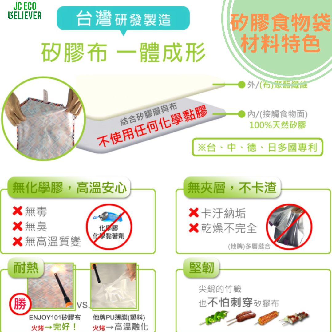無染棉布早餐袋 早點袋 輕食袋 矽膠食物袋 食物袋 矽膠布食物袋 矽膠袋 點心袋 ENJOY101 Eco Believer, , large