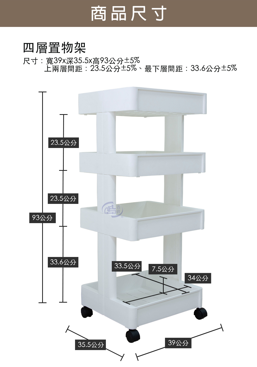 [百鈴]卡豪收靈活可移動中心支柱四層置物架(置物架/收納架/收納櫃/小物推車/層架/移動櫃), , large