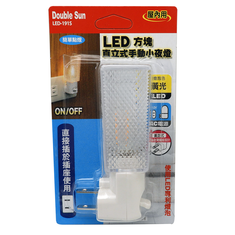 [寶旺旺]Double Sun雙日LED圓型直立式手動小夜燈 LED-191S, , large