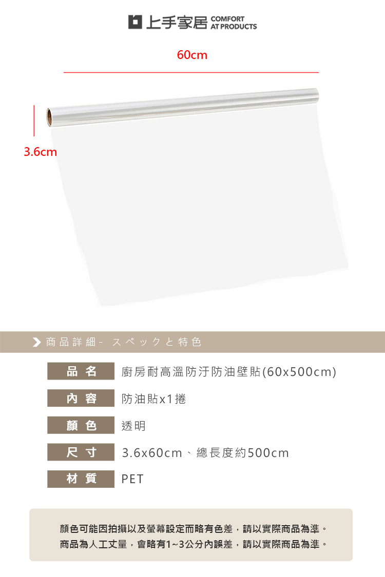 【上手家居】耐高溫廚房防油貼 60x500cm 透明(廚房壁貼/牆壁貼/廚房壁紙/耐高溫/牆面靜電貼/靜電貼/磁磚貼/廚房防油), , large