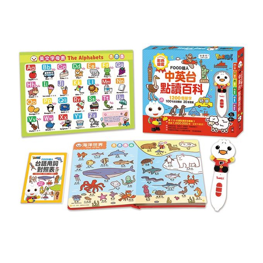 [風車圖書] 中英台點讀百科:1200個單字+100句會話+20首歌謠, , large