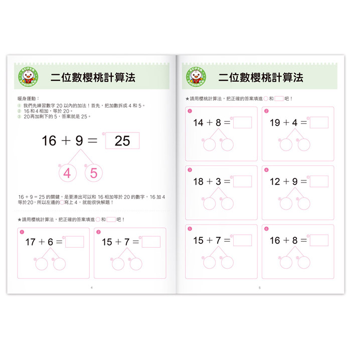 [風車圖書] FOOD超人-19&times;19速算, , large