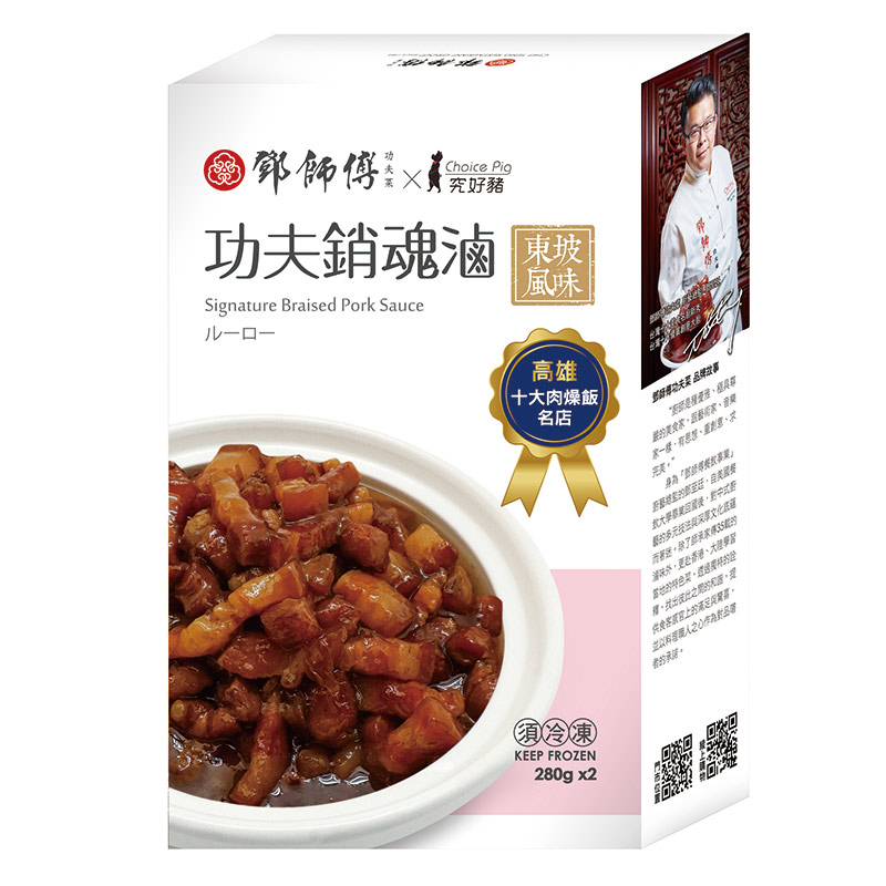 Signature Braised Pork Sauce, , large