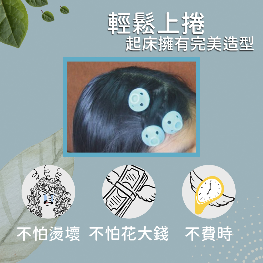 GS MALL 台灣製造 一組24入 蘑菇捲髮器 小髮捲 鈴鐺捲髮 髮捲 小捲髮 波浪髮捲 DIY髮捲 造型髮捲, , large