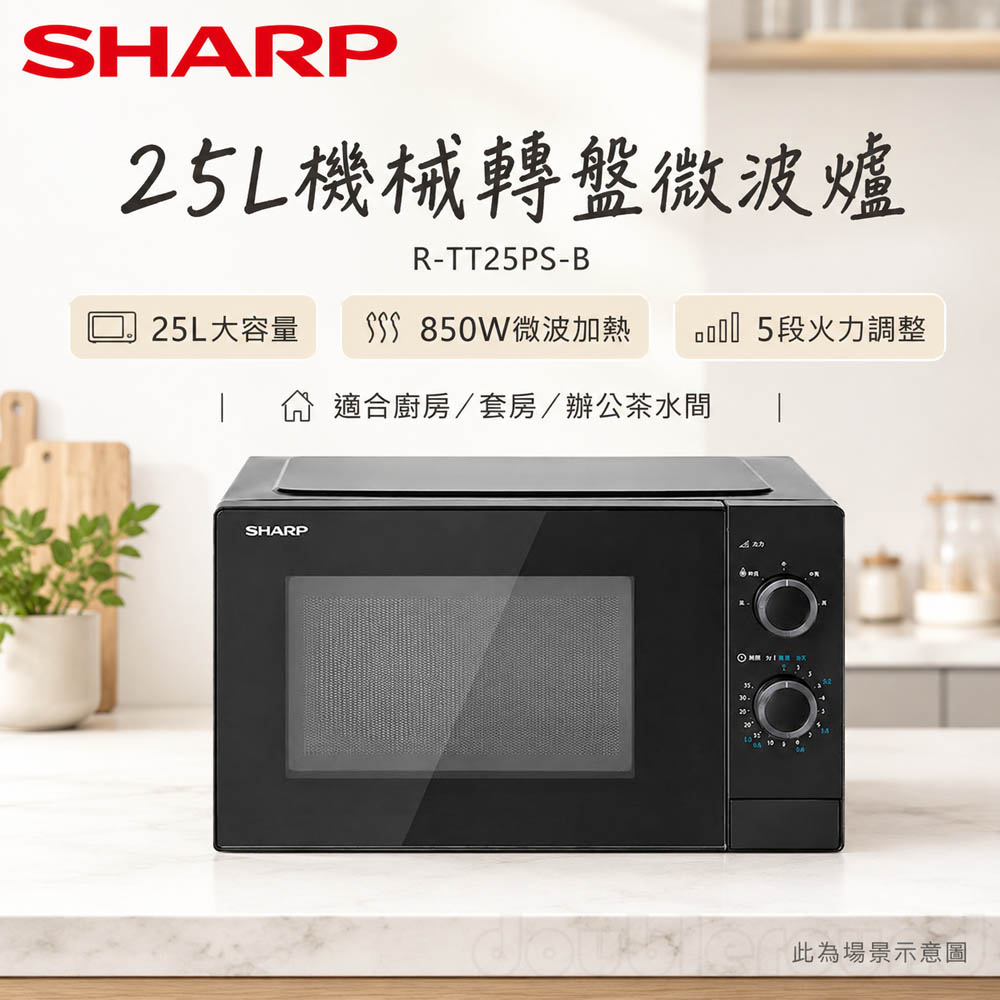 SHARP 夏普 25L機械轉盤微波爐 黑色 R-TT25PS-B, , large