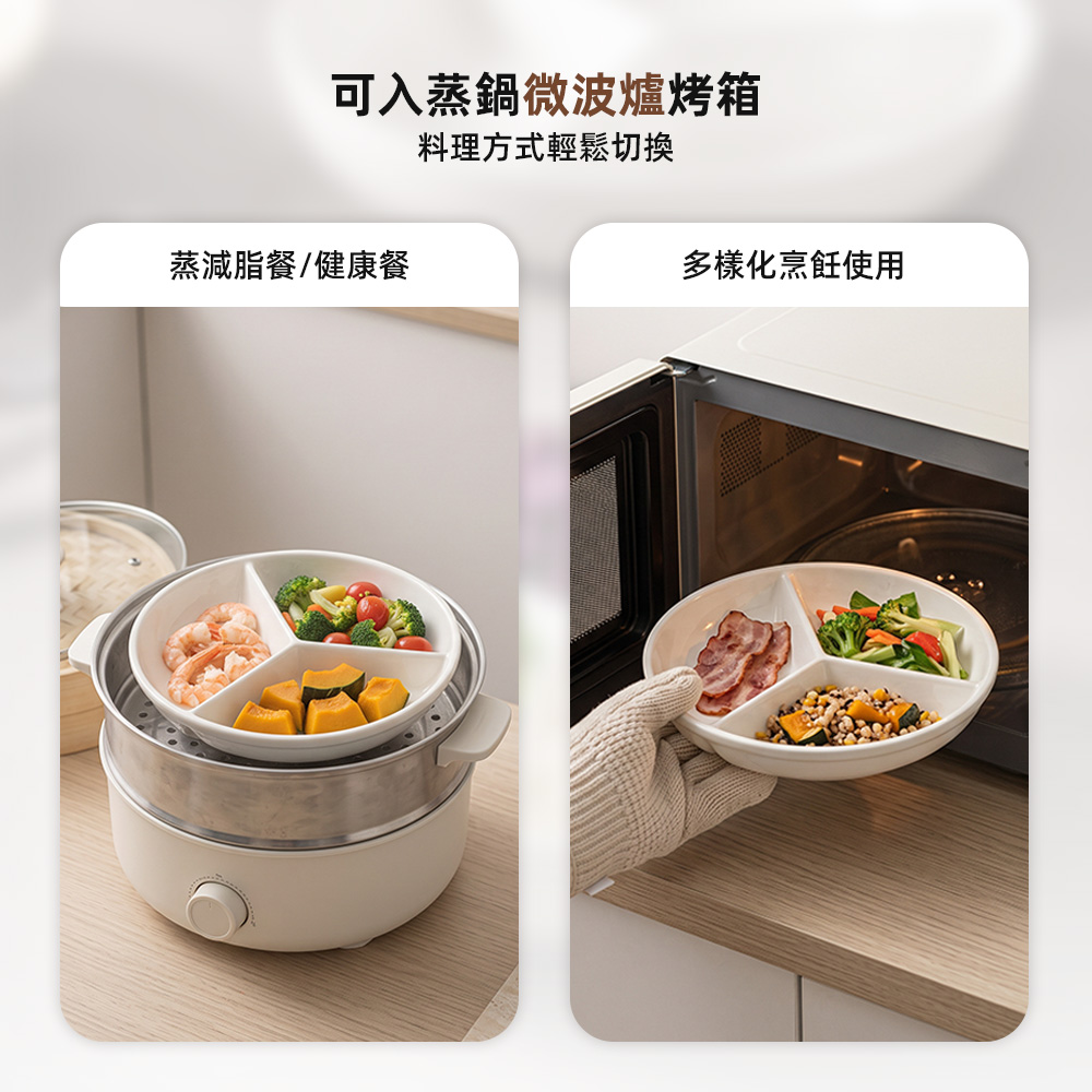 【上手家居】陶瓷分隔蒸盤(分隔餐盤/蒸盤/分隔盤/分格餐具/電鍋蒸盤/分格餐盤/陶瓷蒸盤), , large