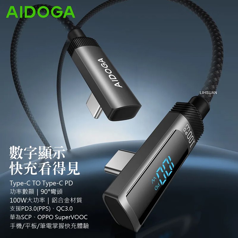 AIDOGA DC4283 Type-C to Type-C 100W Charging Cable, , large