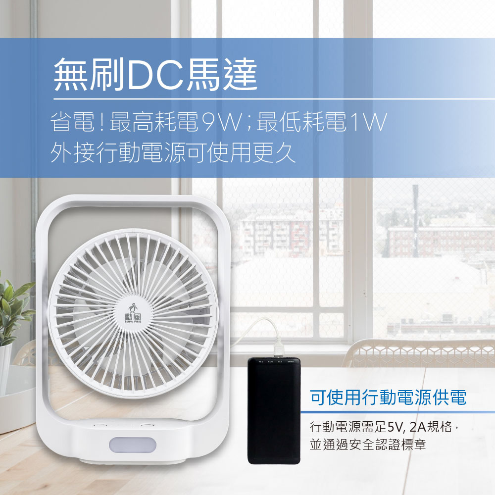 勳風 7吋USB循環桌燈扇 HFB-S0630, , large
