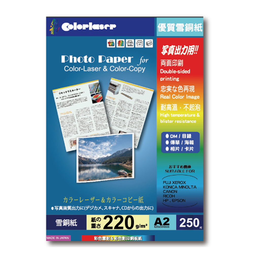 【kuanyo】日本進口 A2 優質雪面銅板紙 220gsm 250張 /包 ASU220, , large