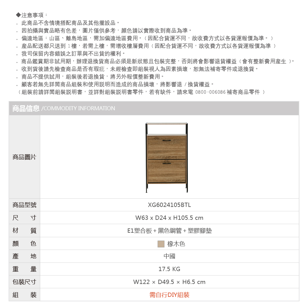 【MIRO】雙門翻斗鞋櫃 鞋櫃 玄關櫃 窄鞋櫃 XG6024105BTL, 原木色, large