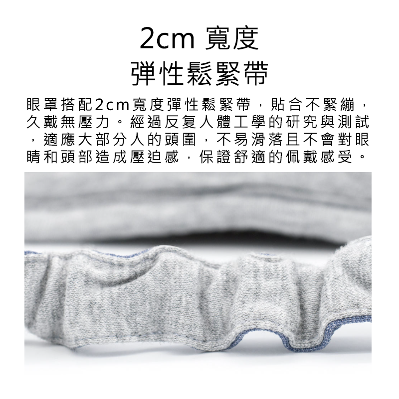 【好米企業社】8H涼感眼罩 眼罩, , large