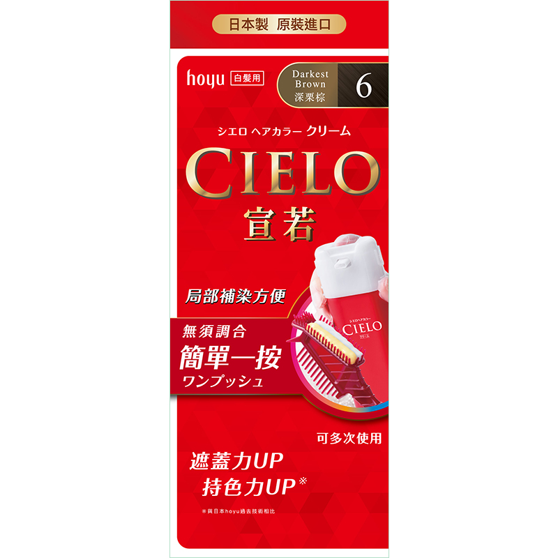 CIEL EX Hair Color Cream, , large