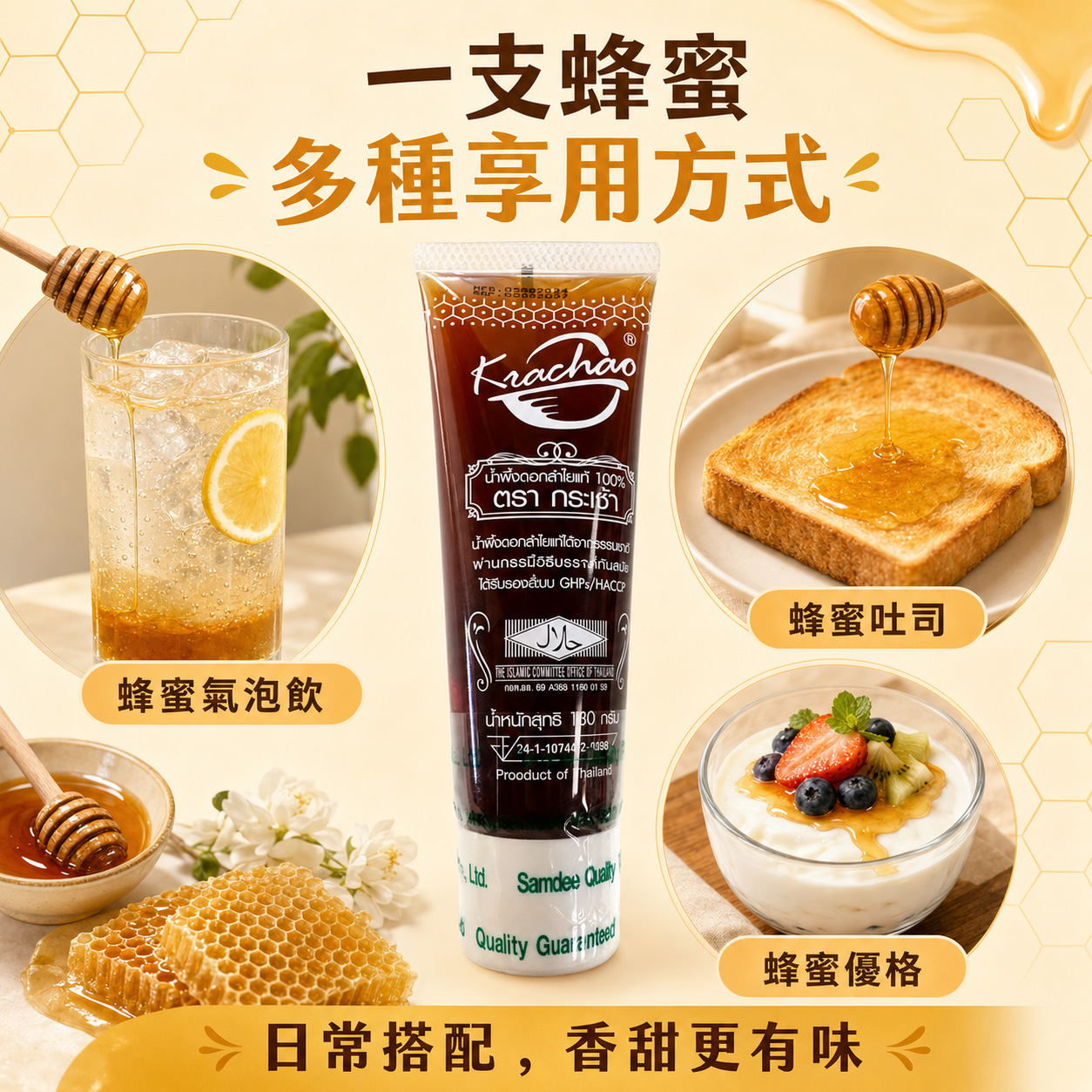 【輕巧隨身條裝】泰國原裝進口 Krachao 100%蜂蜜 130g&times;10條｜辦公室沖泡・整箱免運, , large