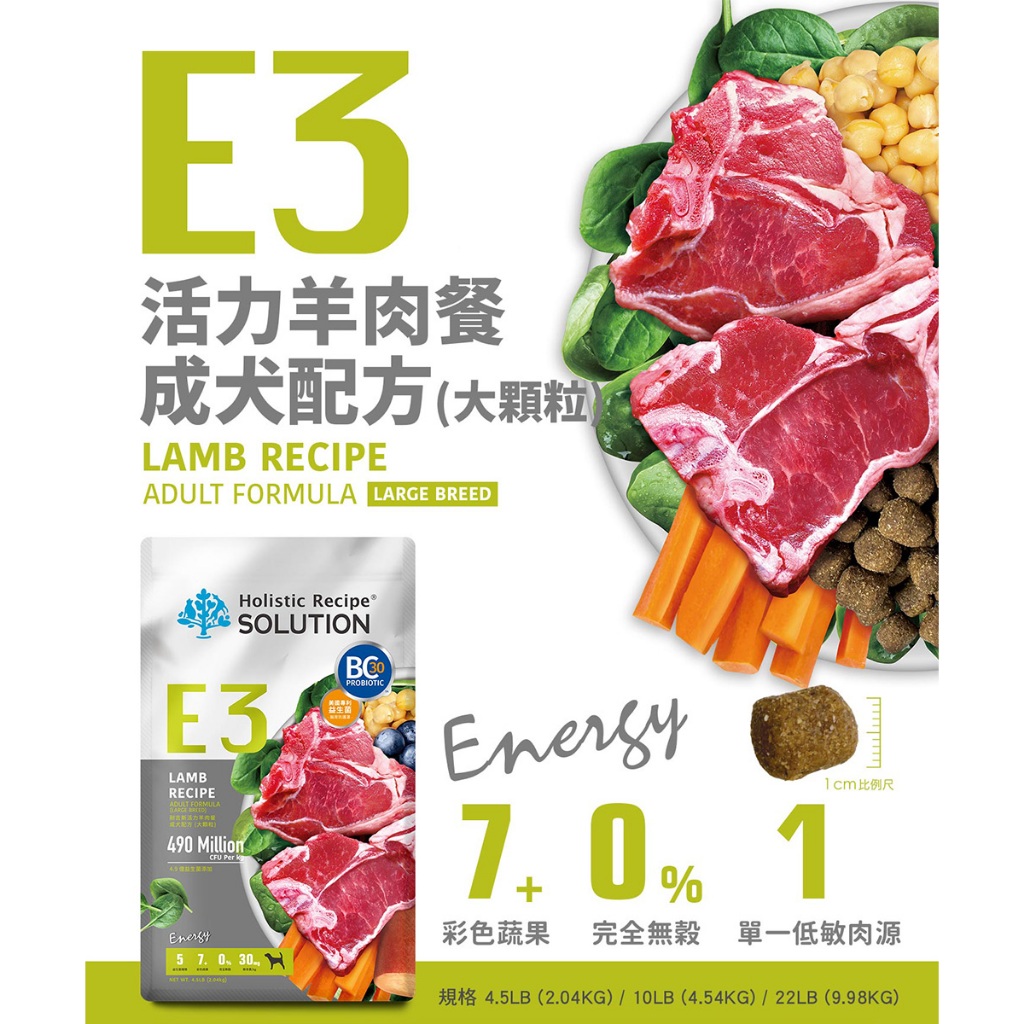 【耐吉斯】E3 活力羊肉餐 無穀成犬配方 大顆粒(成犬飼料 狗飼料 狗糧 犬糧 狗食)22LB(9.98KG), , large