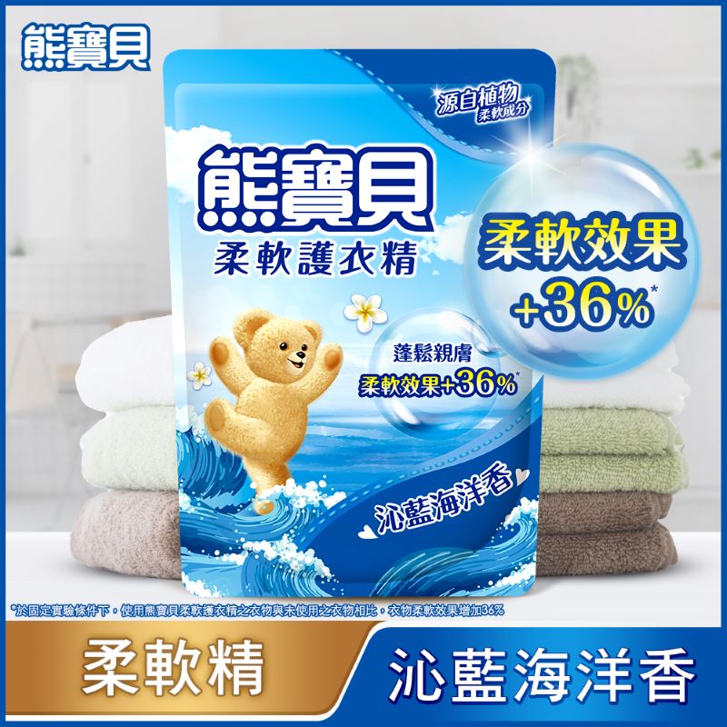 新熊寶貝沁藍海洋香柔軟護衣精補充包, , large
