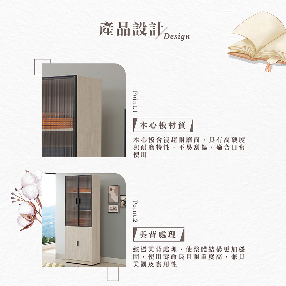 【Hampton 漢汀堡】納迪2.4尺四門收納書櫃, , large