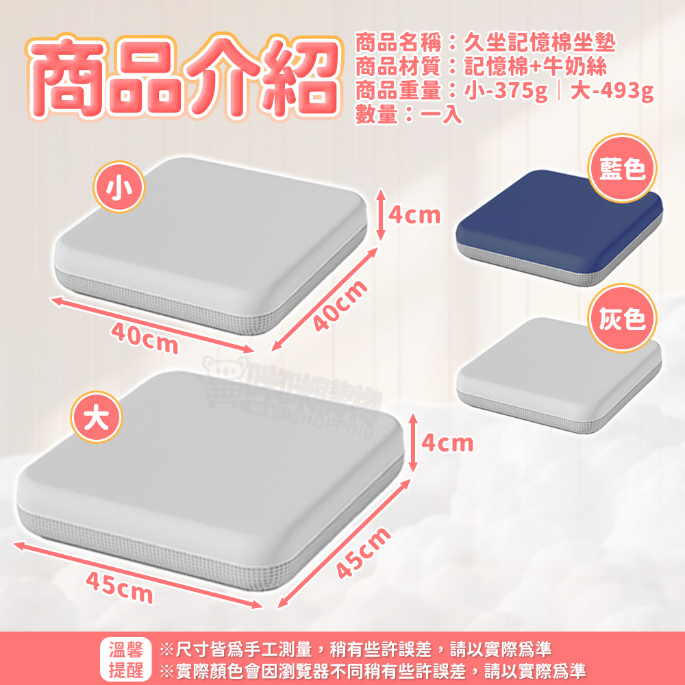 【咪咪購物】 久坐坐墊 坐墊加厚 記憶棉坐墊 辦公室坐墊【藍色】45X45cm, , large