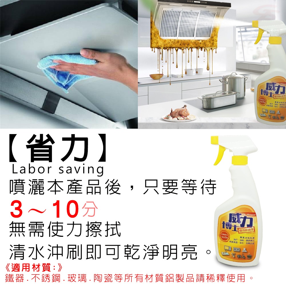 GS MALL 台灣製造 一瓶 威力強效除焦去重油清潔劑 重油去汙 500ml 清潔油劑 去油汙 清潔劑 去重油 除焦, , large
