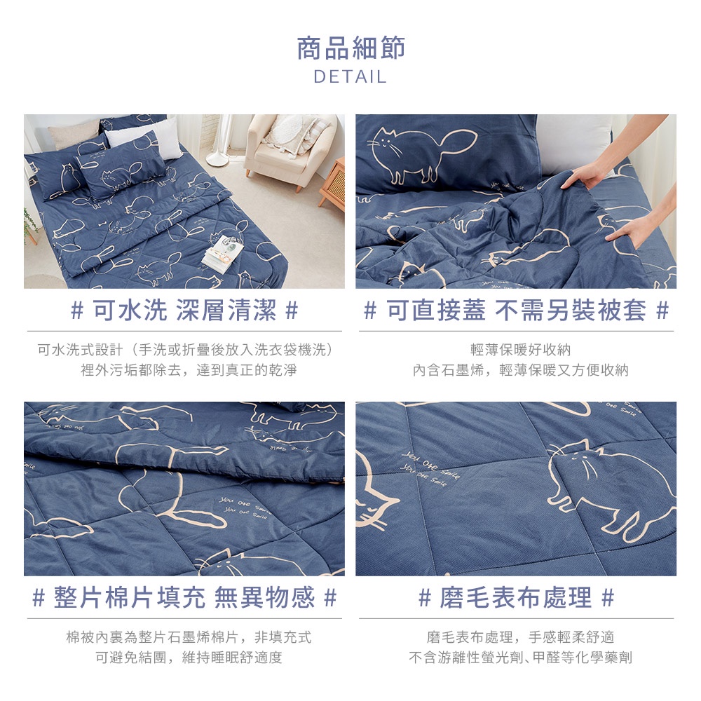 【DUYAN 竹漾】石墨烯抗菌四季被 / 萌喵夢遊 台灣製, , large